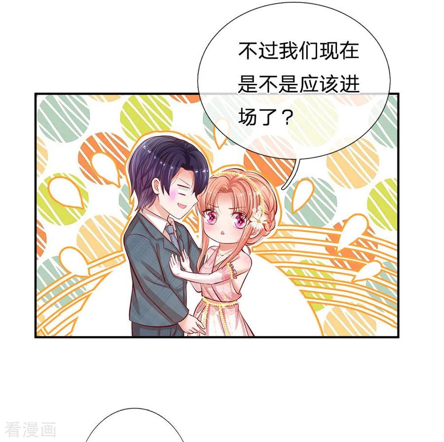 妈咪快跑：爹地追来了198话 你还有我