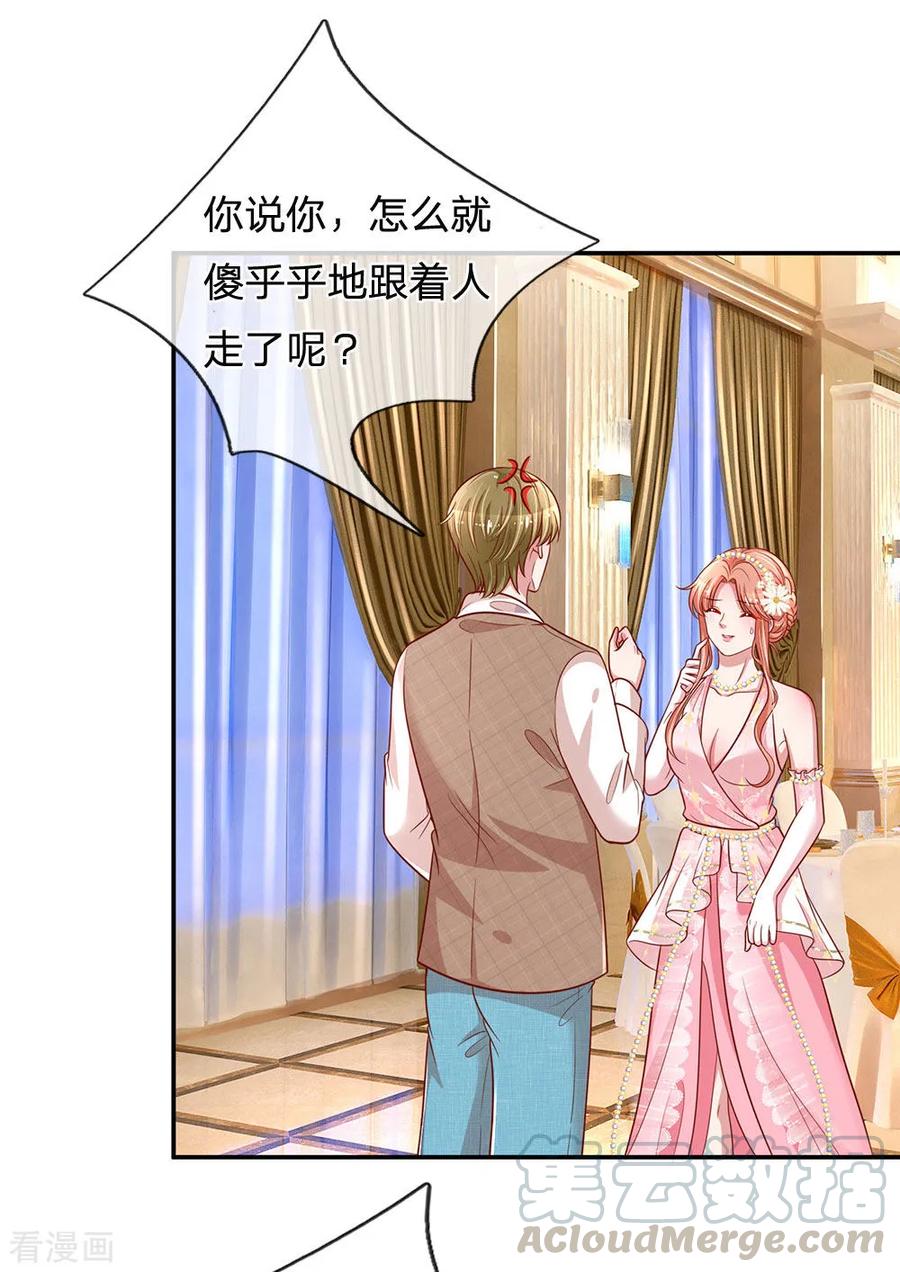 妈咪快跑：爹地追来了199话 龙少的劝诫