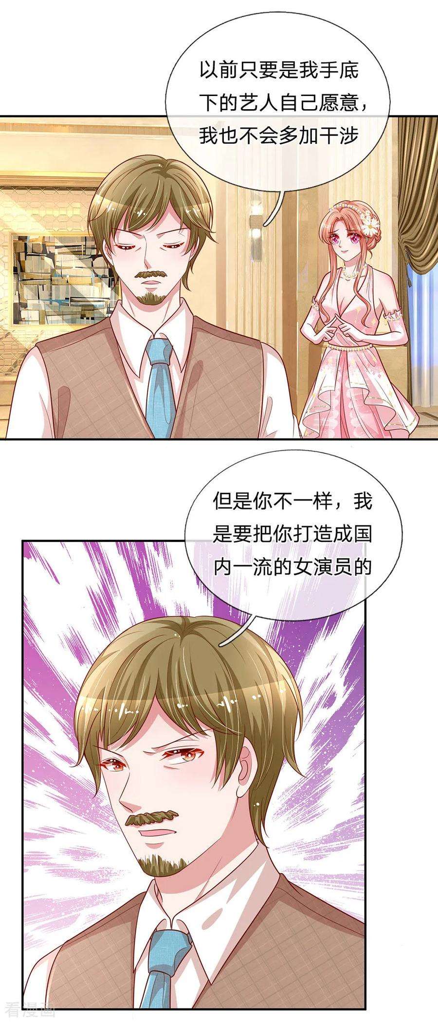 妈咪快跑：爹地追来了199话 龙少的劝诫