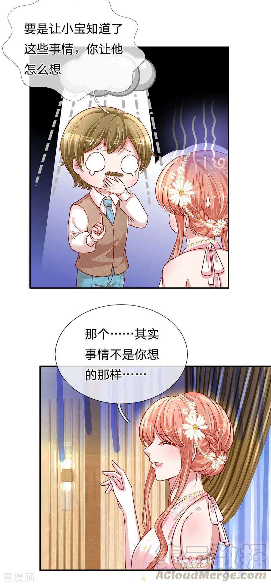 妈咪快跑：爹地追来了199话 龙少的劝诫
