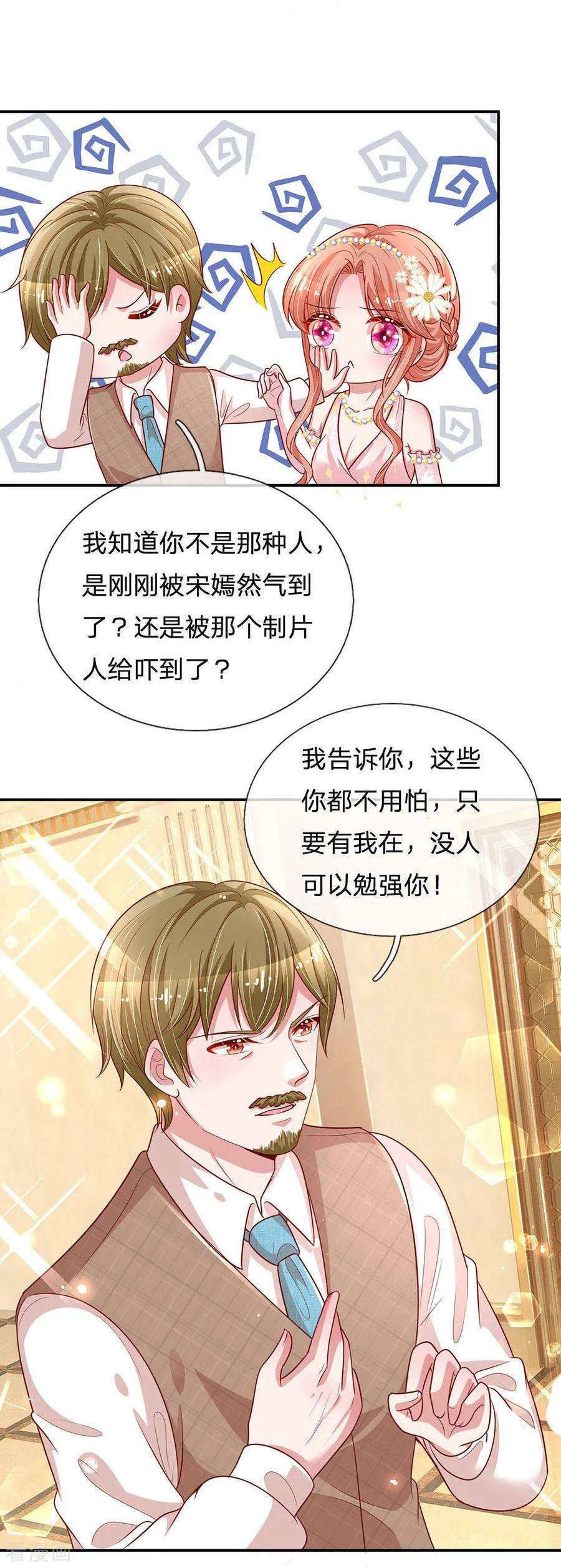 妈咪快跑：爹地追来了199话 龙少的劝诫