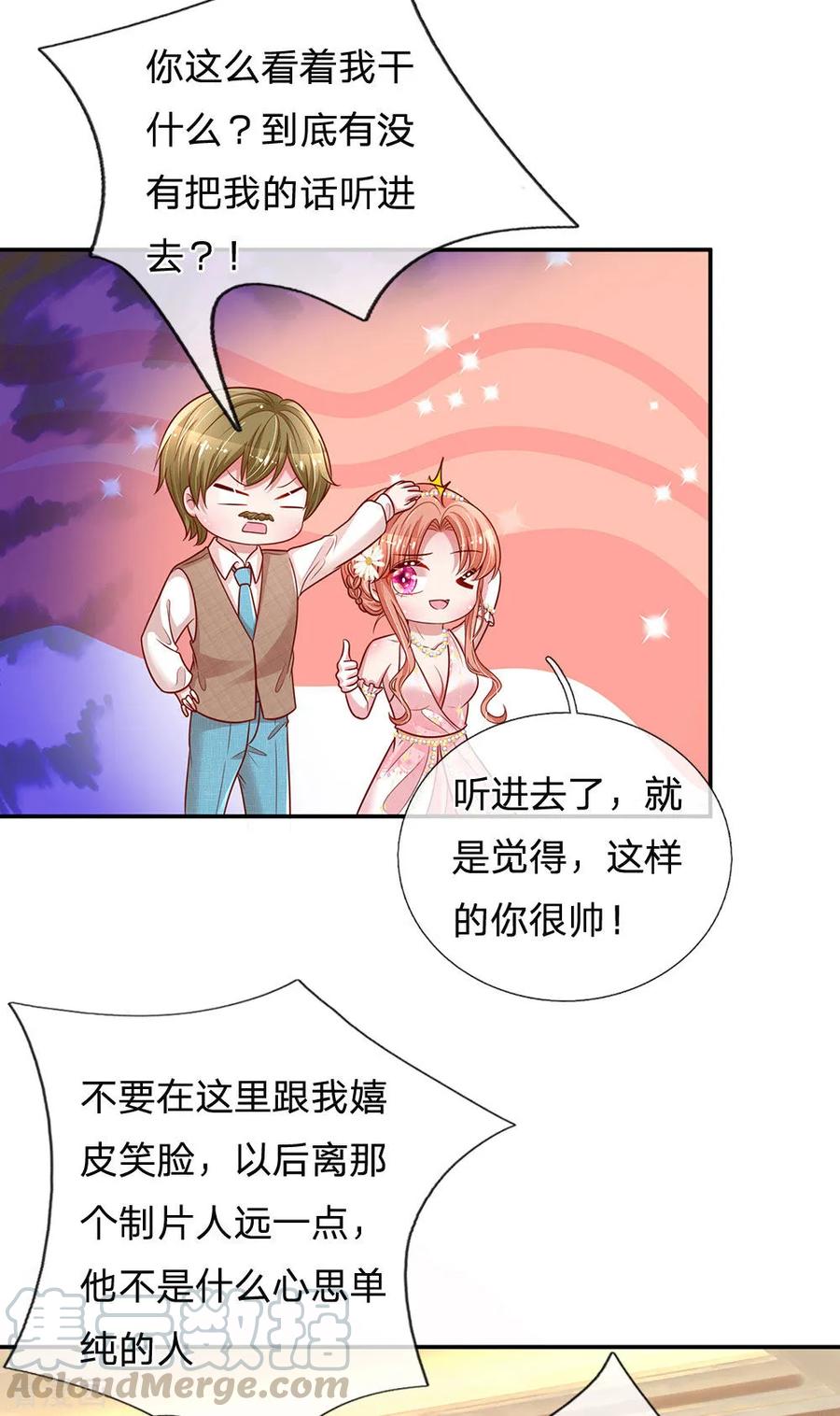 妈咪快跑：爹地追来了199话 龙少的劝诫