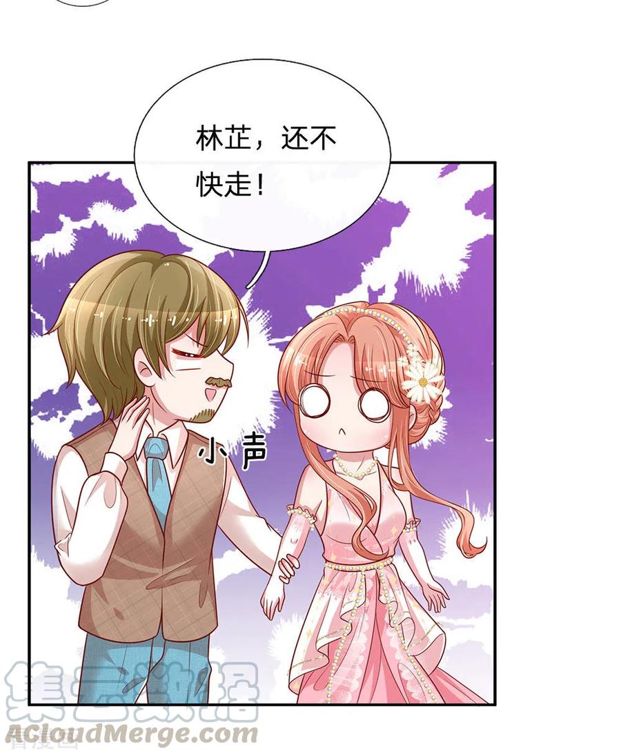 妈咪快跑：爹地追来了199话 龙少的劝诫