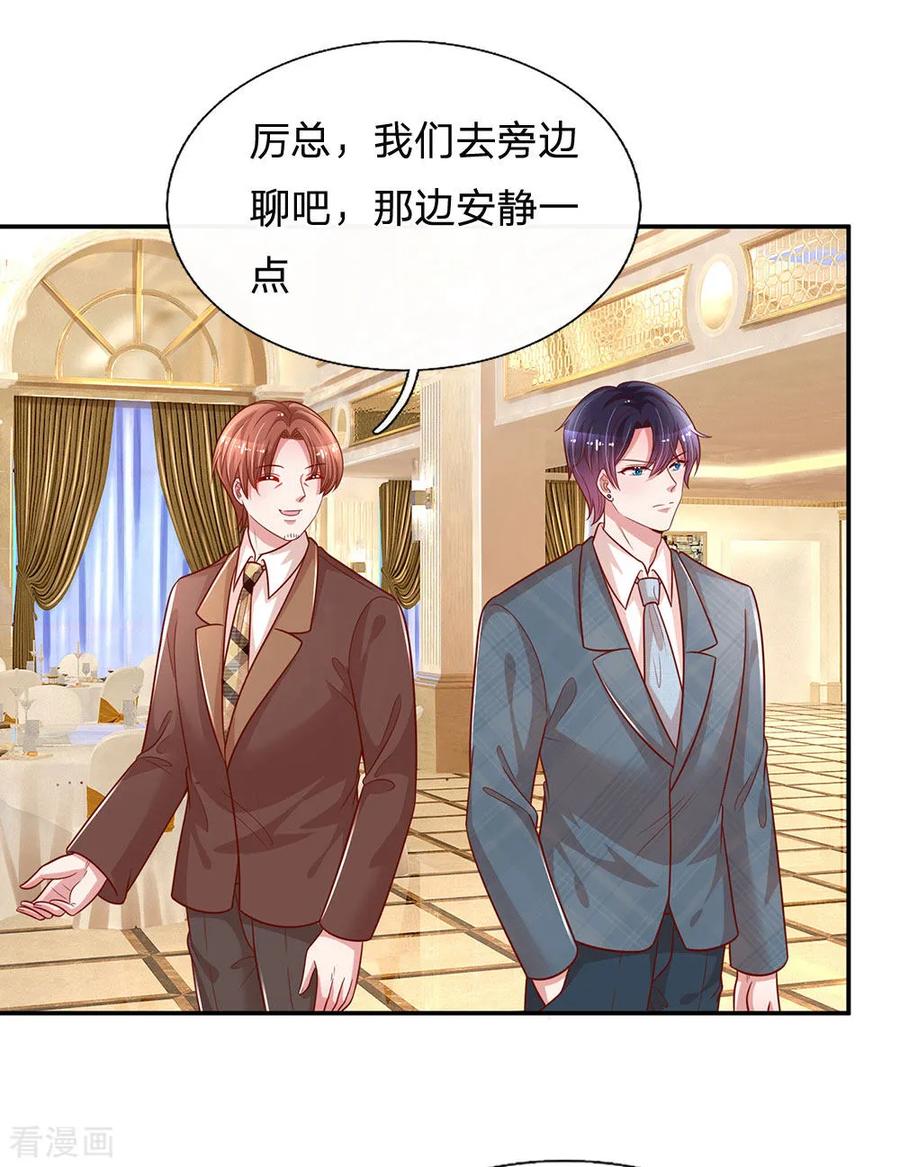 妈咪快跑：爹地追来了199话 龙少的劝诫