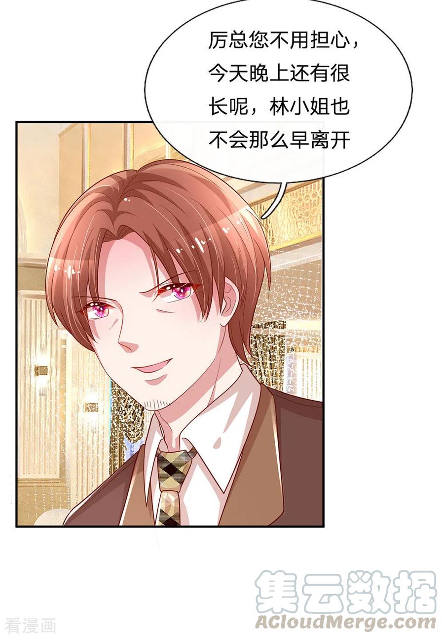 妈咪快跑：爹地追来了199话 龙少的劝诫