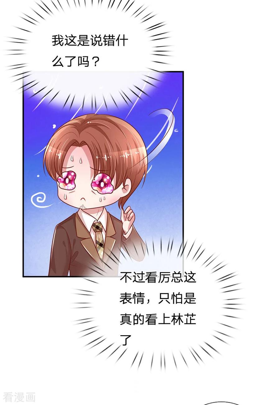妈咪快跑：爹地追来了199话 龙少的劝诫