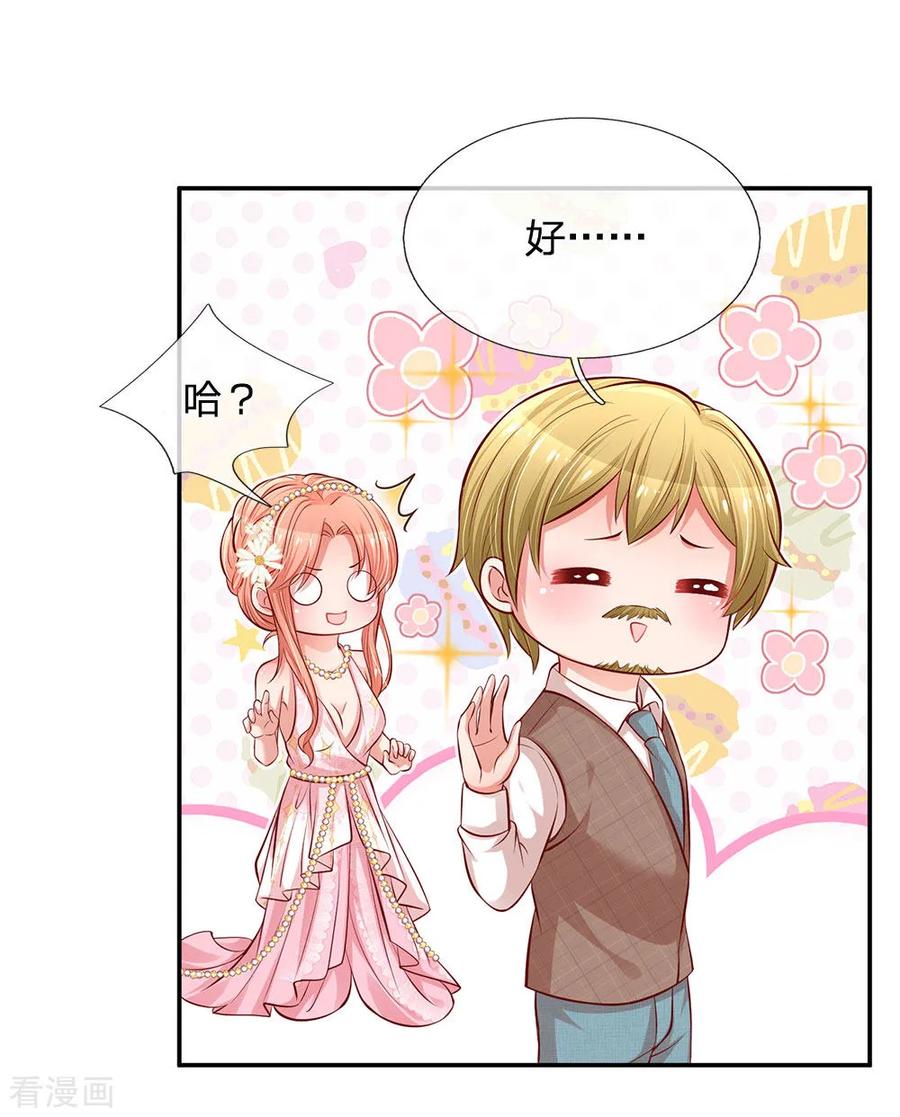 妈咪快跑：爹地追来了200话 影帝的戏精级表演