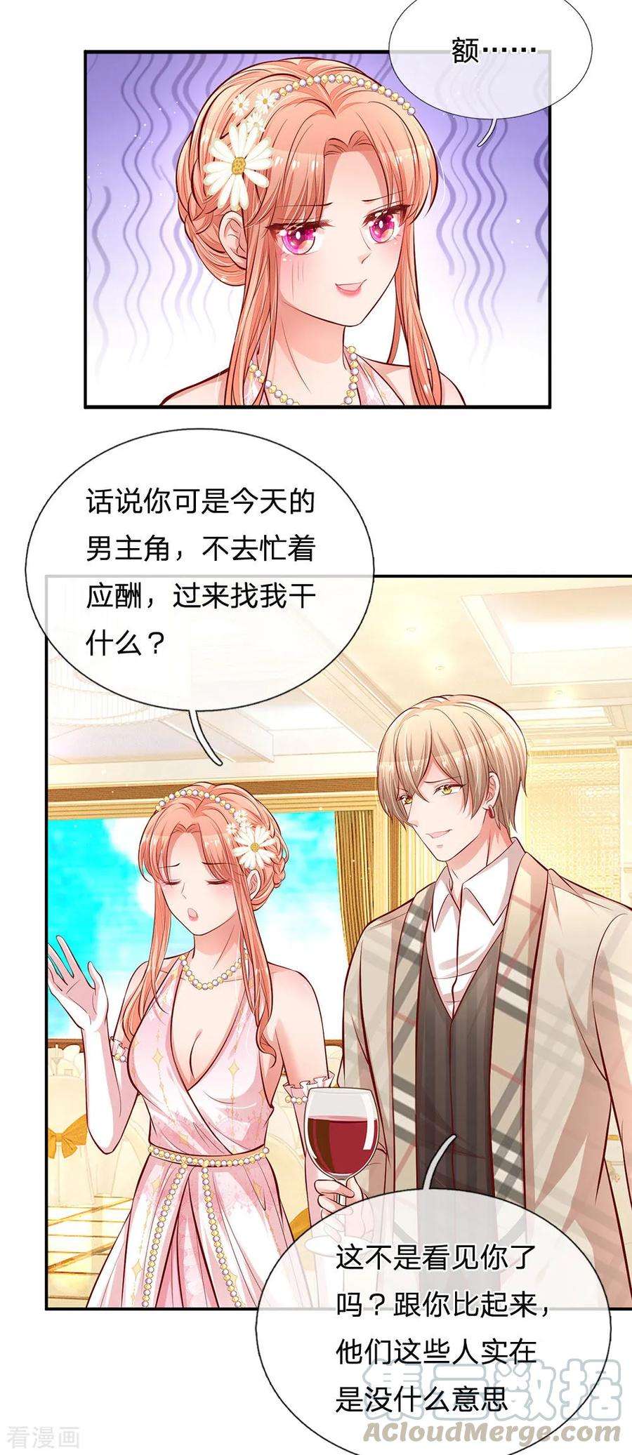 妈咪快跑：爹地追来了200话 影帝的戏精级表演