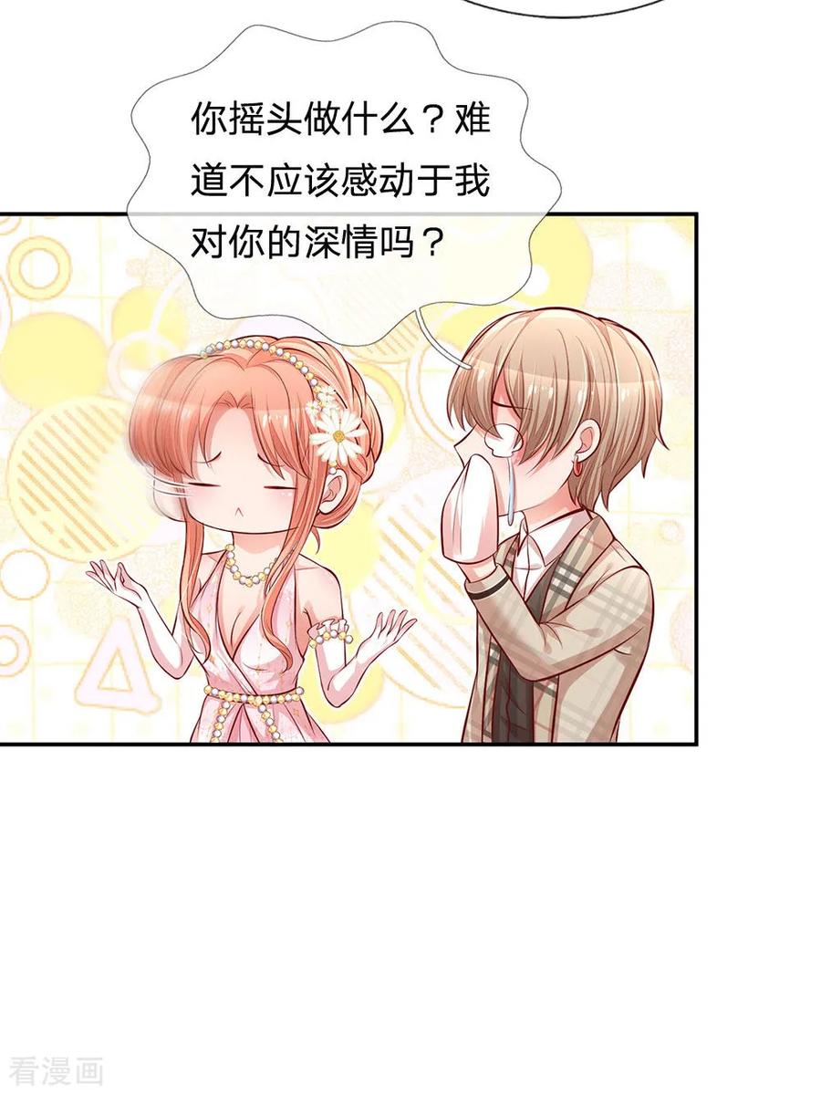 妈咪快跑：爹地追来了200话 影帝的戏精级表演