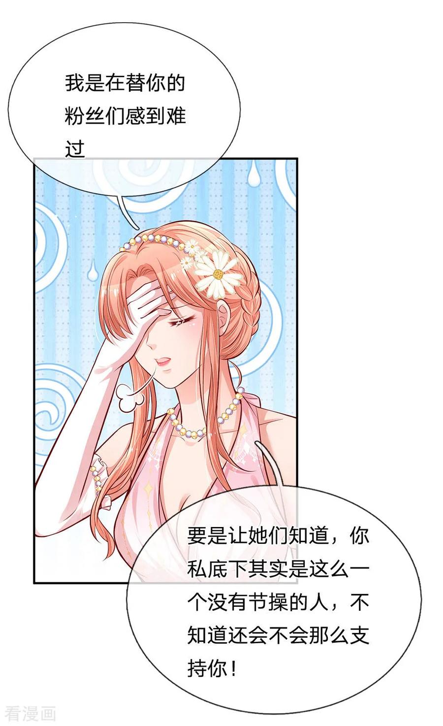 妈咪快跑：爹地追来了200话 影帝的戏精级表演