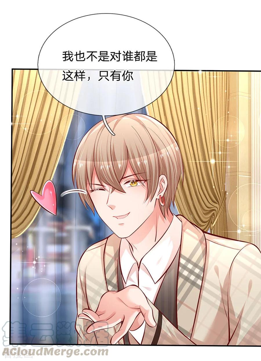 妈咪快跑：爹地追来了200话 影帝的戏精级表演