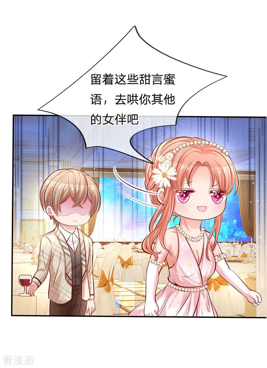 妈咪快跑：爹地追来了200话 影帝的戏精级表演