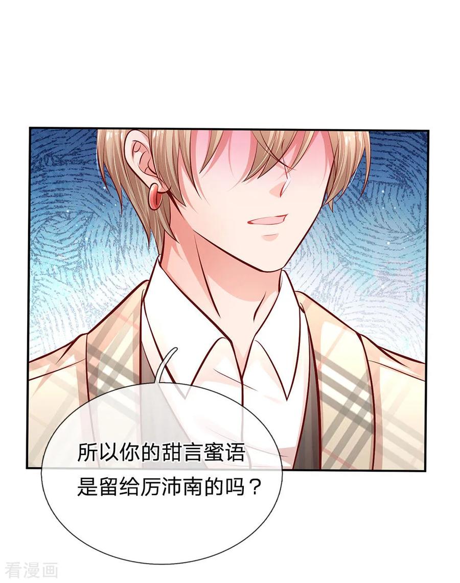 妈咪快跑：爹地追来了200话 影帝的戏精级表演