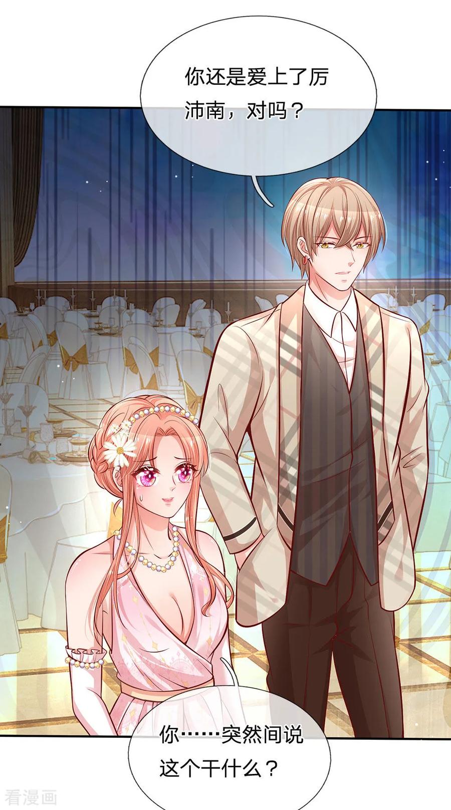 妈咪快跑：爹地追来了200话 影帝的戏精级表演