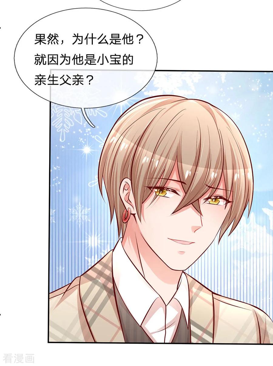 妈咪快跑：爹地追来了200话 影帝的戏精级表演