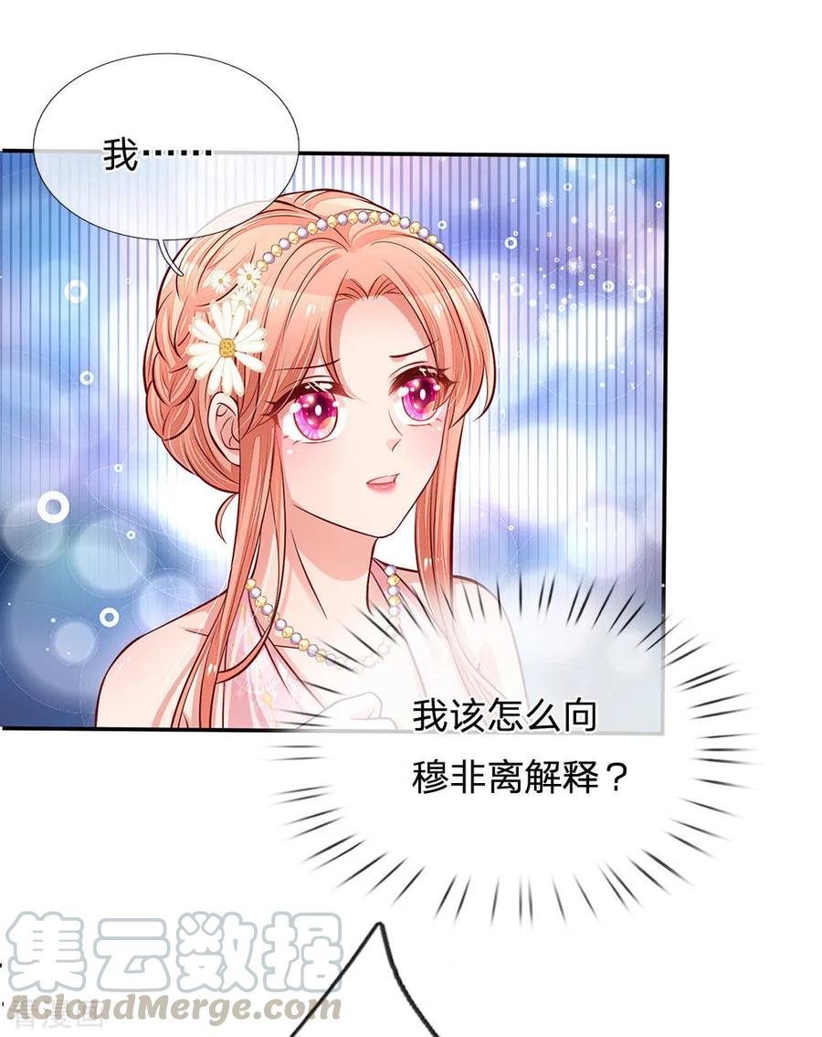 妈咪快跑：爹地追来了200话 影帝的戏精级表演