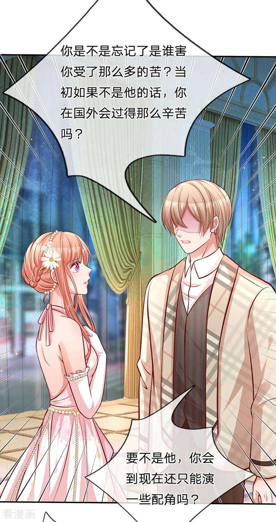 妈咪快跑：爹地追来了200话 影帝的戏精级表演