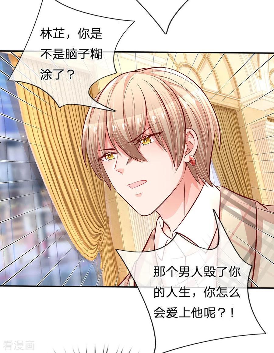 妈咪快跑：爹地追来了200话 影帝的戏精级表演