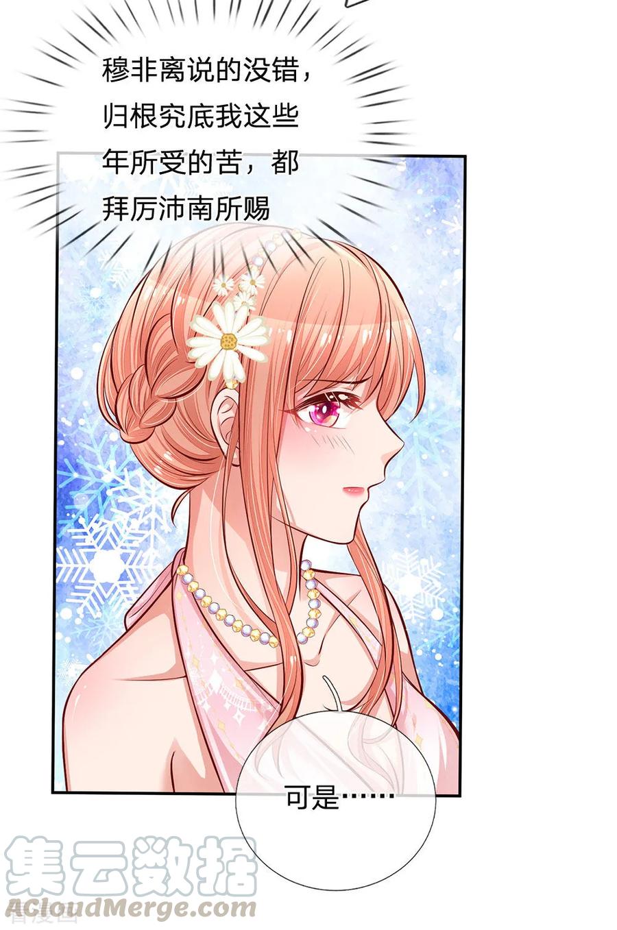 妈咪快跑：爹地追来了200话 影帝的戏精级表演