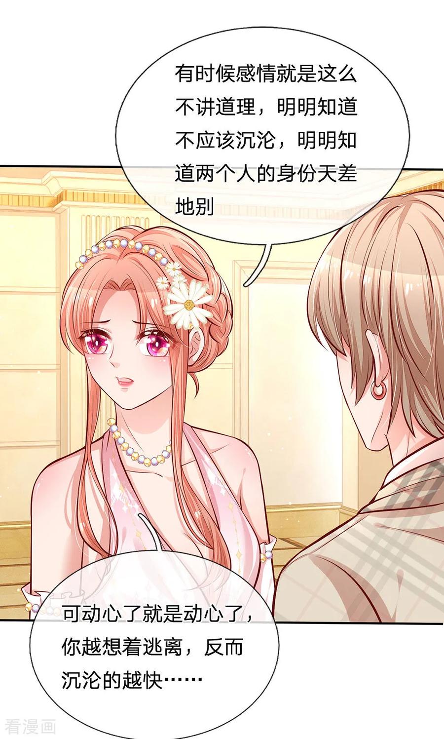 妈咪快跑：爹地追来了200话 影帝的戏精级表演