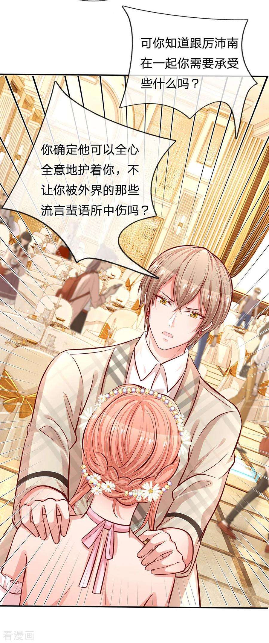 妈咪快跑：爹地追来了200话 影帝的戏精级表演