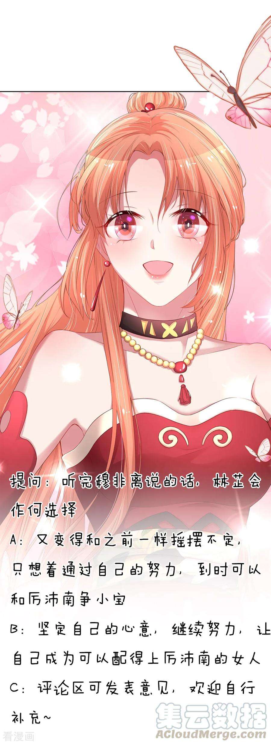 妈咪快跑：爹地追来了200话 影帝的戏精级表演