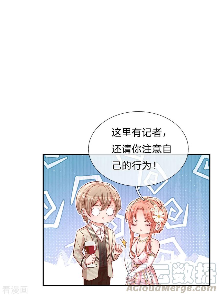 妈咪快跑：爹地追来了200话 影帝的戏精级表演