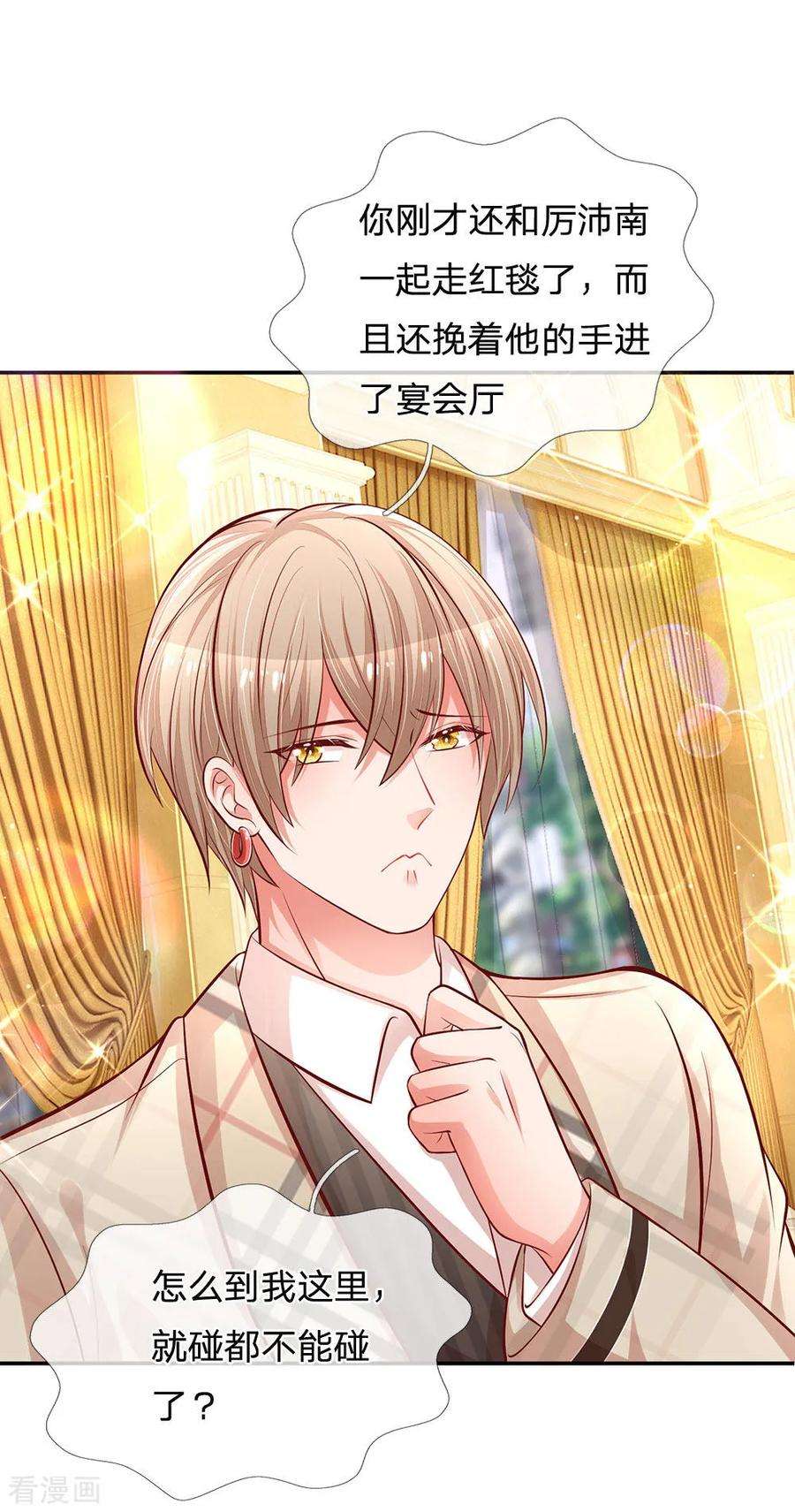 妈咪快跑：爹地追来了200话 影帝的戏精级表演