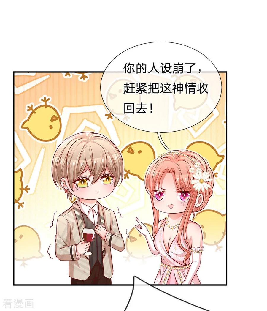 妈咪快跑：爹地追来了200话 影帝的戏精级表演