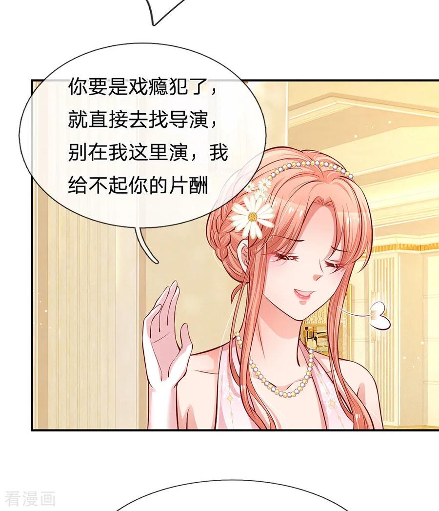 妈咪快跑：爹地追来了200话 影帝的戏精级表演