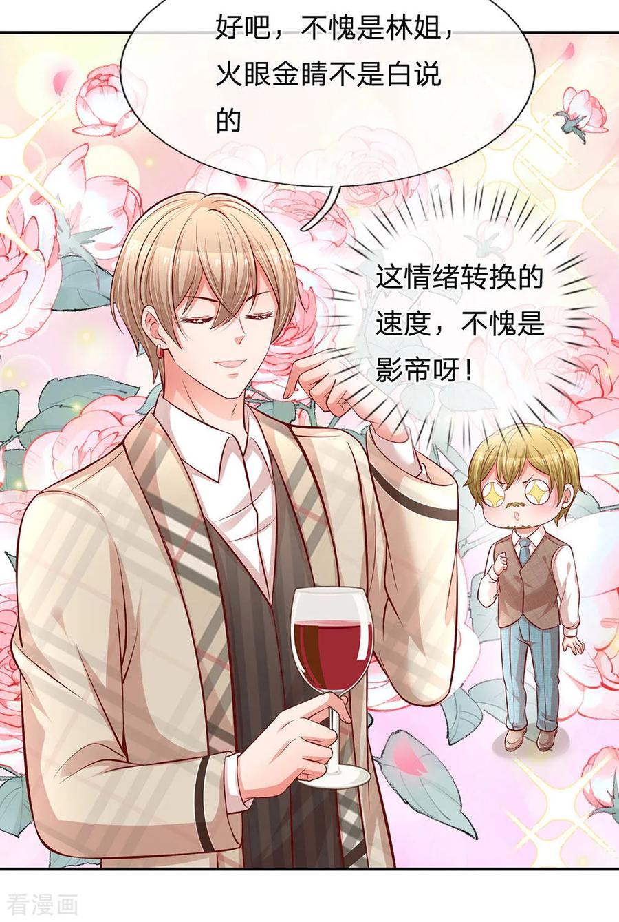 妈咪快跑：爹地追来了200话 影帝的戏精级表演