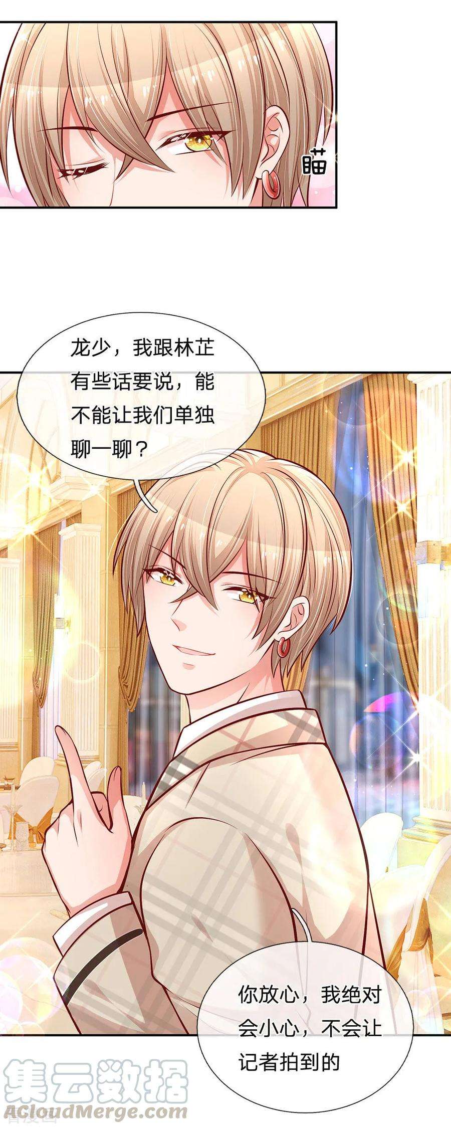 妈咪快跑：爹地追来了200话 影帝的戏精级表演