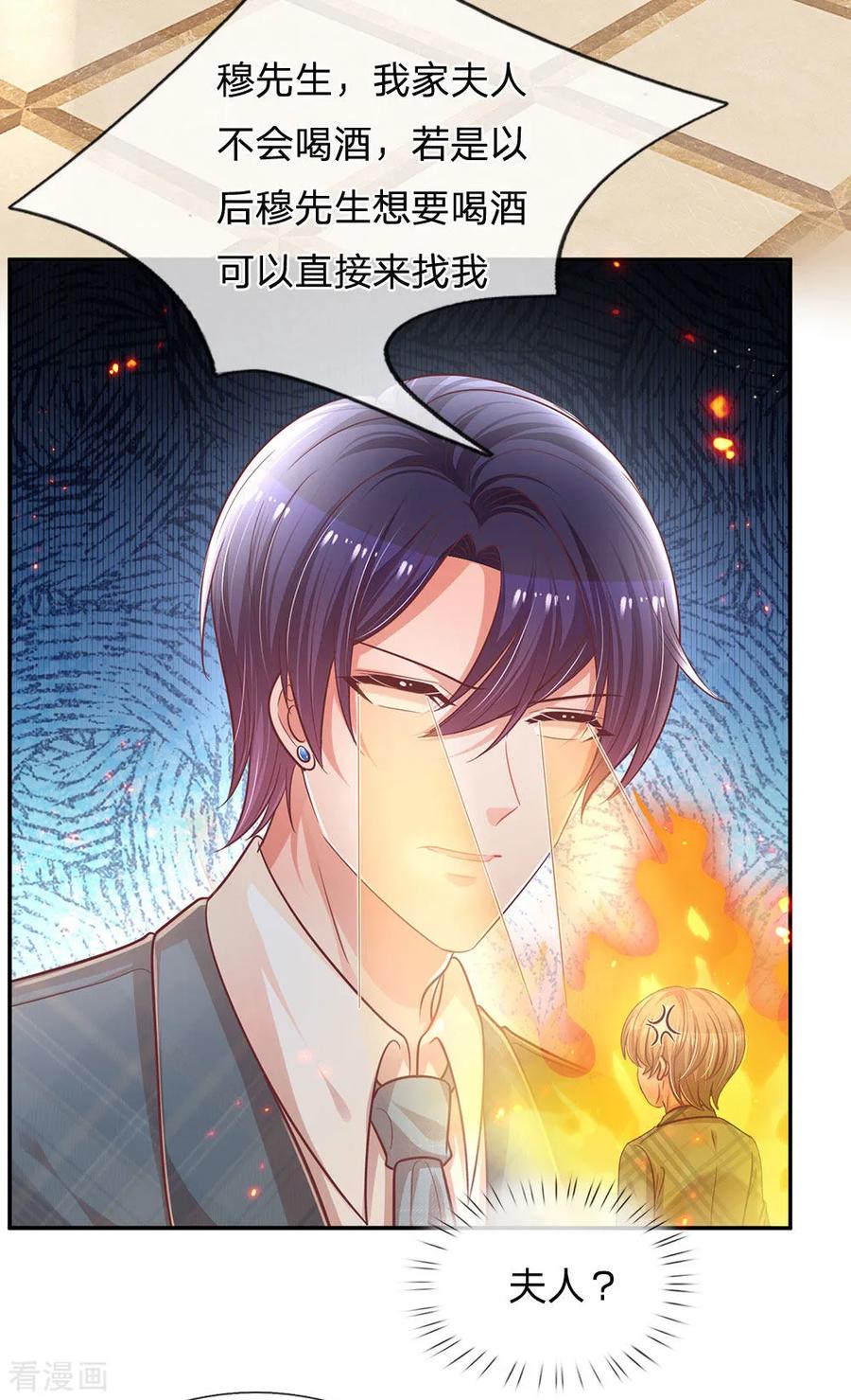 妈咪快跑：爹地追来了201话 后院着火