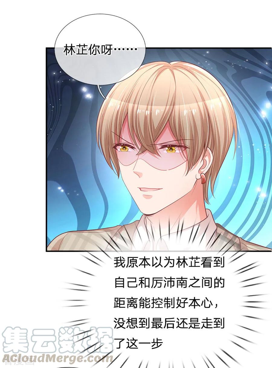 妈咪快跑：爹地追来了201话 后院着火