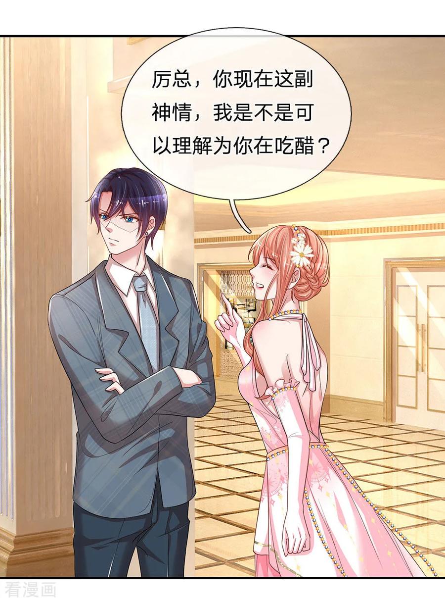 妈咪快跑：爹地追来了202话 厉总吃醋了