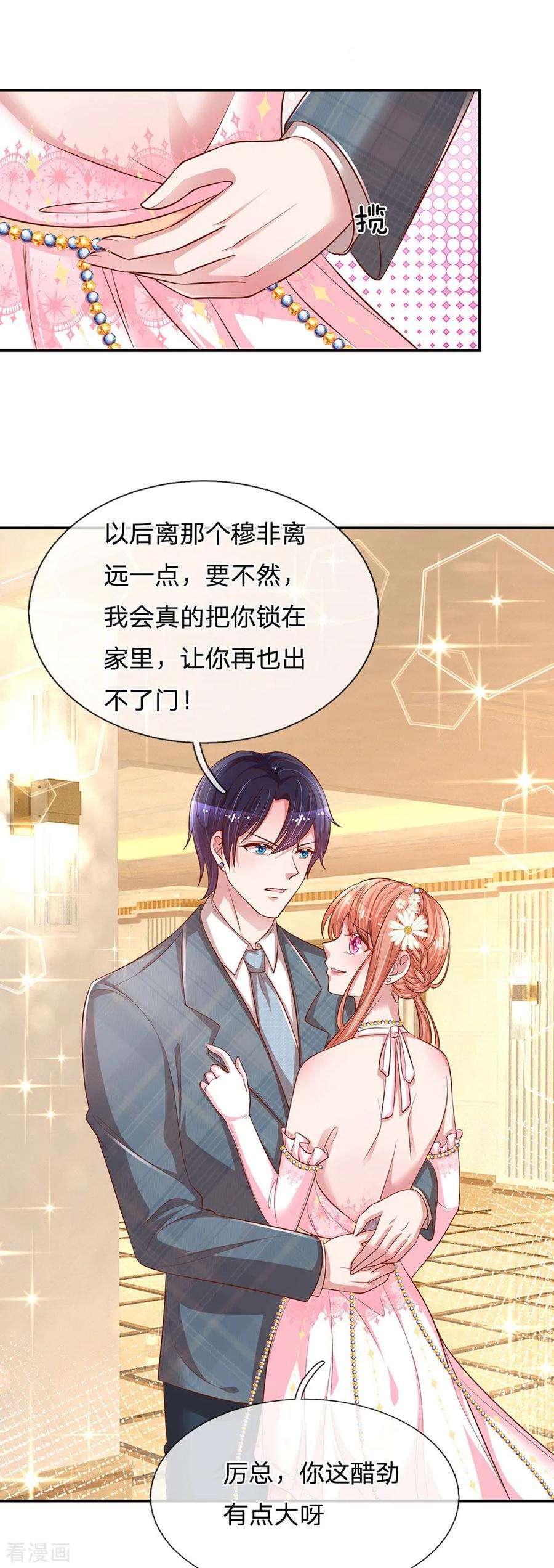 妈咪快跑：爹地追来了202话 厉总吃醋了