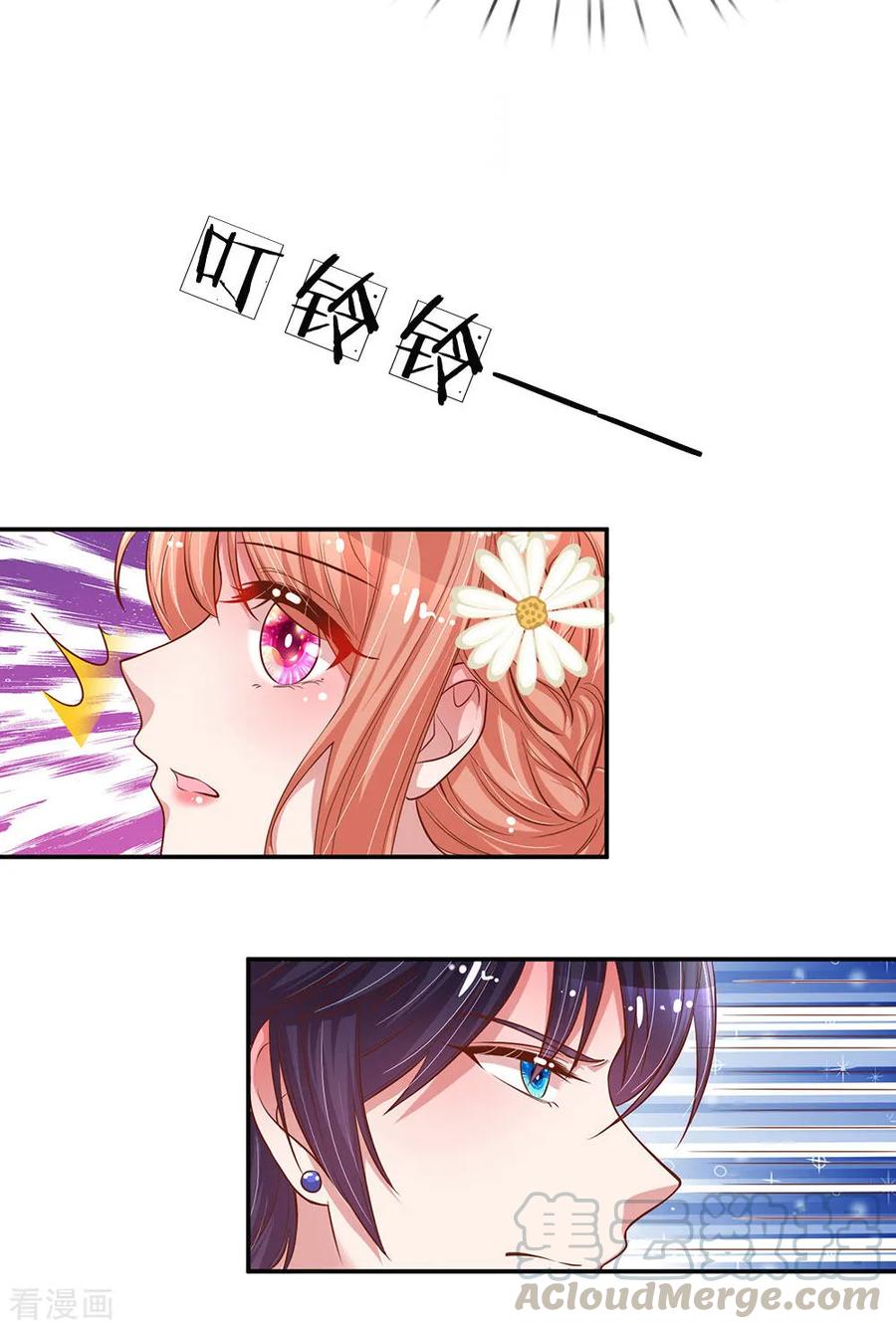 妈咪快跑：爹地追来了202话 厉总吃醋了