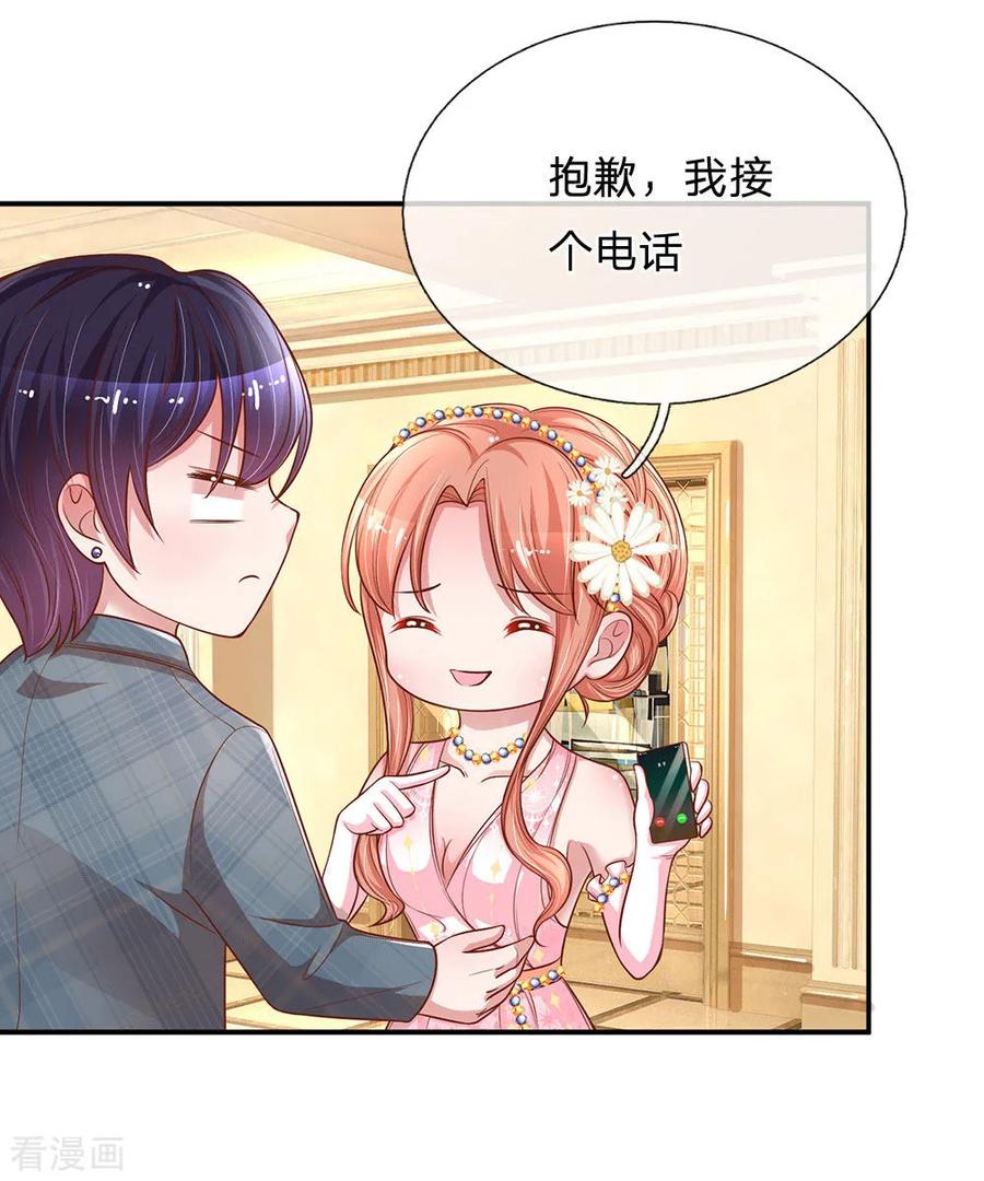 妈咪快跑：爹地追来了202话 厉总吃醋了