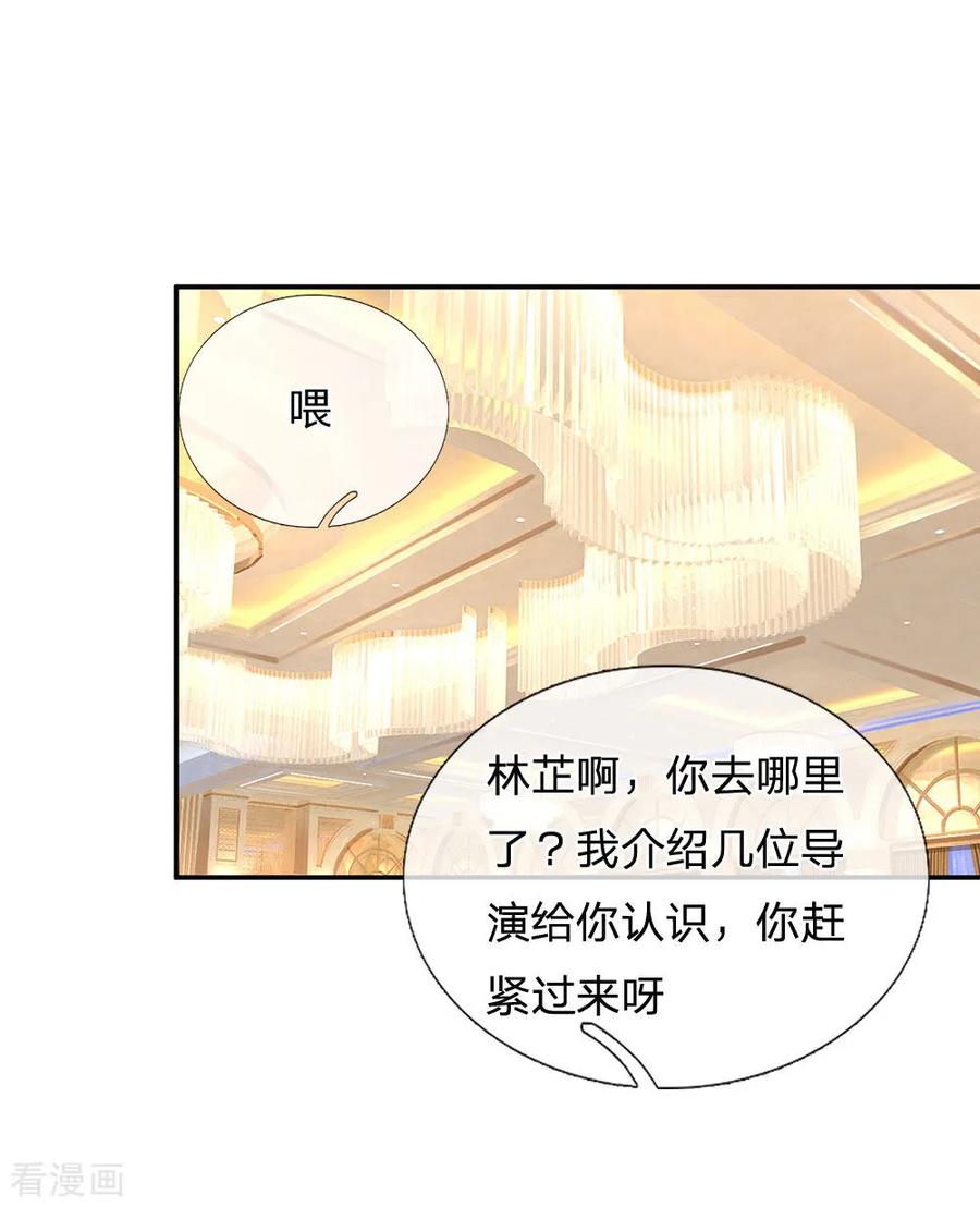 妈咪快跑：爹地追来了202话 厉总吃醋了