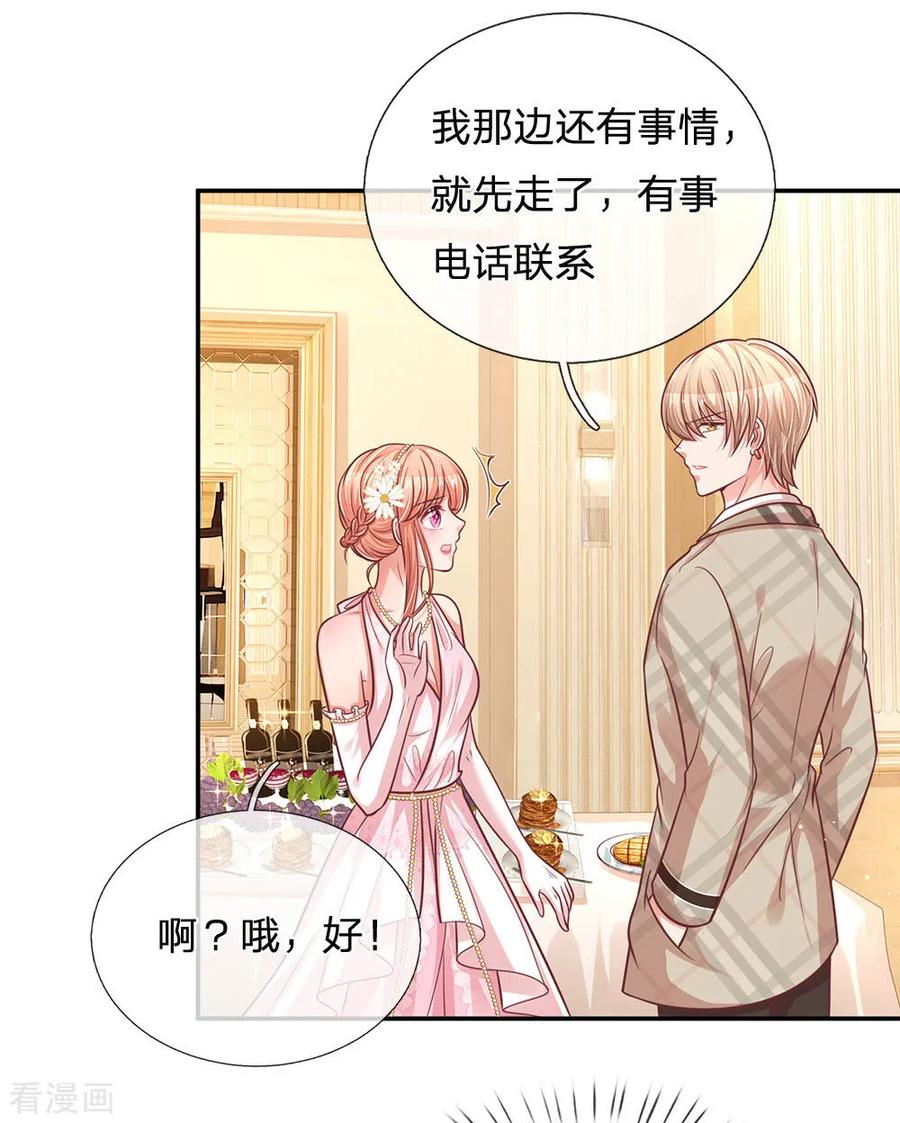 妈咪快跑：爹地追来了202话 厉总吃醋了