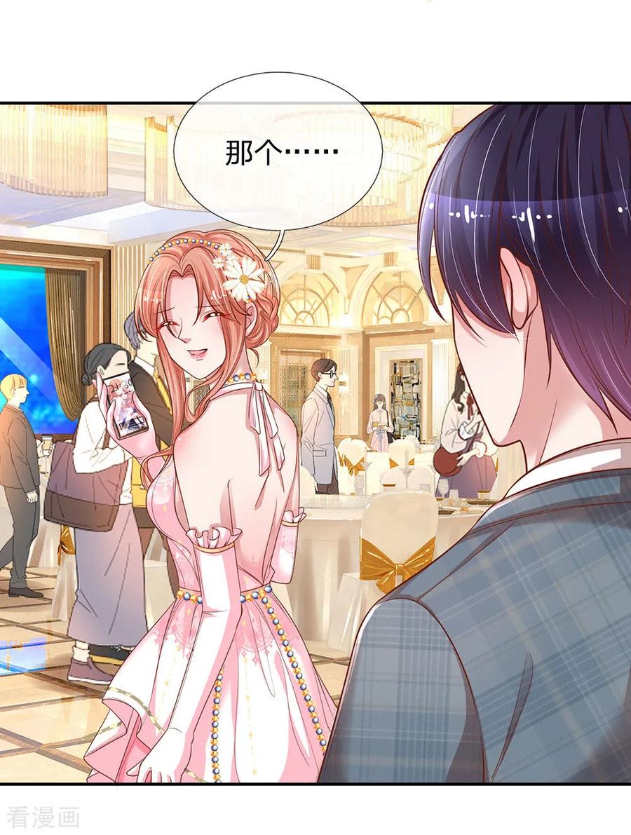 妈咪快跑：爹地追来了202话 厉总吃醋了