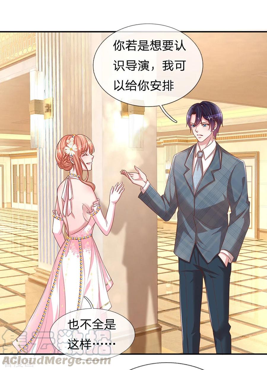 妈咪快跑：爹地追来了202话 厉总吃醋了