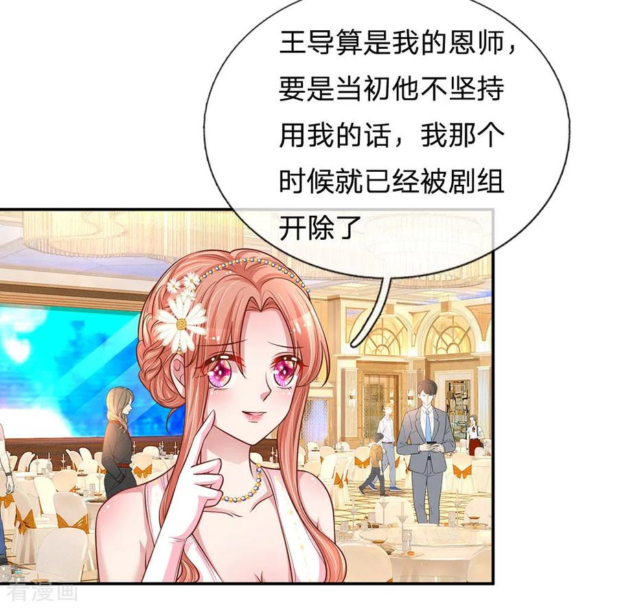 妈咪快跑：爹地追来了202话 厉总吃醋了