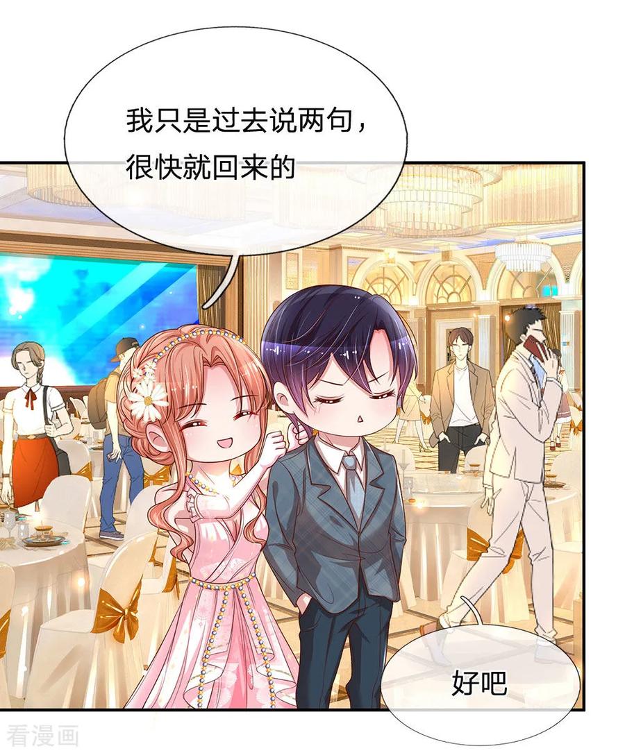 妈咪快跑：爹地追来了202话 厉总吃醋了