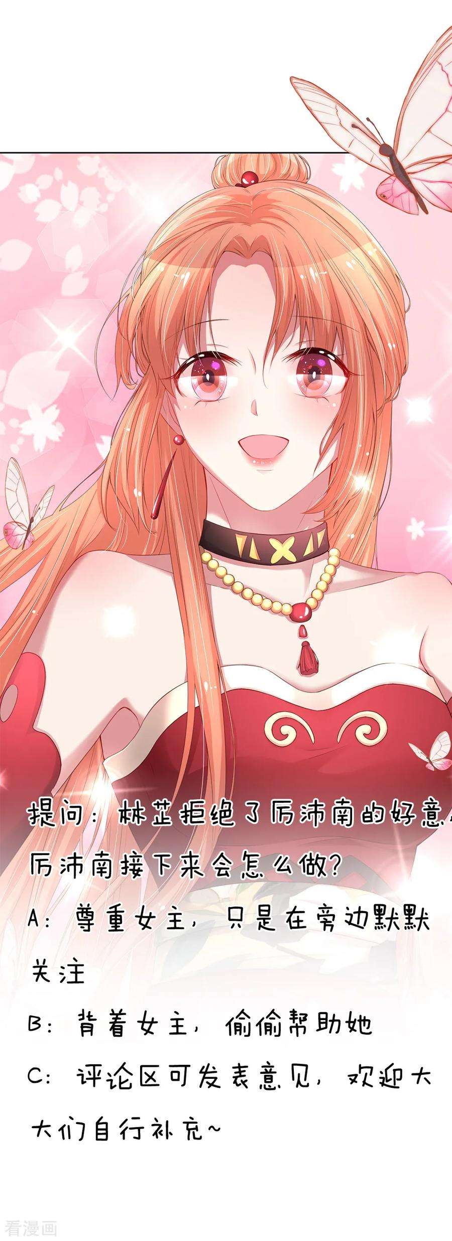 妈咪快跑：爹地追来了202话 厉总吃醋了