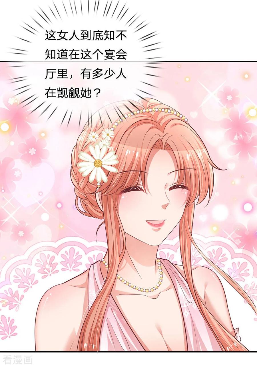 妈咪快跑：爹地追来了202话 厉总吃醋了