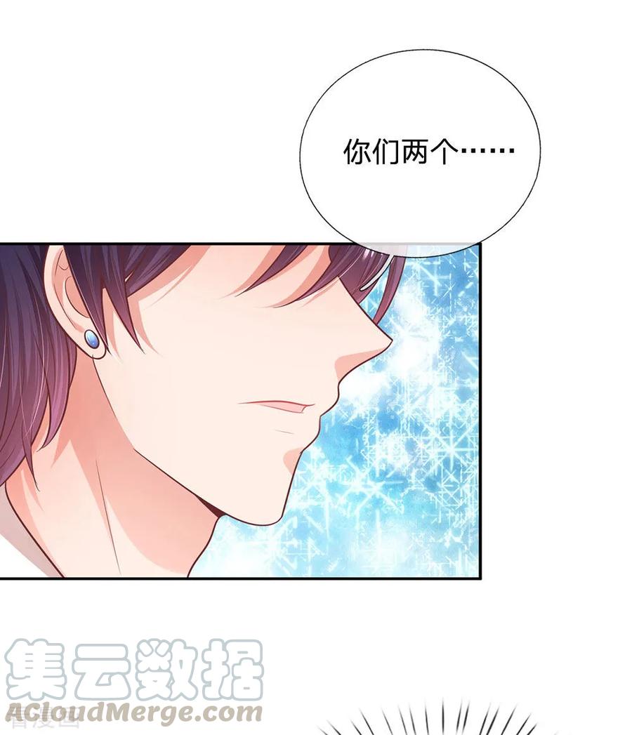 妈咪快跑：爹地追来了202话 厉总吃醋了