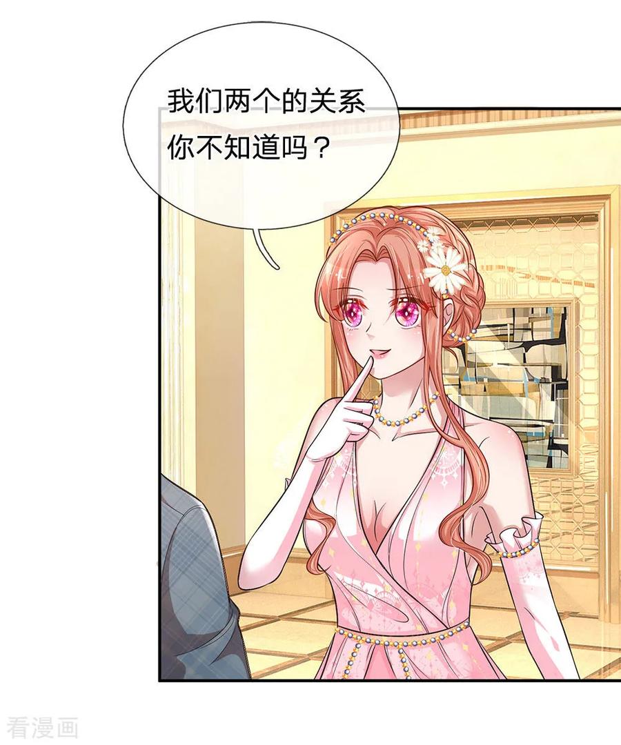 妈咪快跑：爹地追来了202话 厉总吃醋了