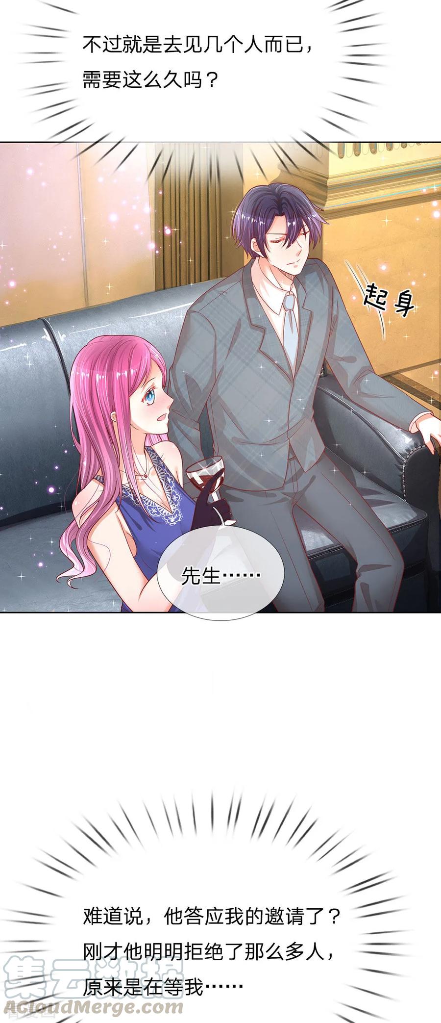 妈咪快跑：爹地追来了203话 礼物
