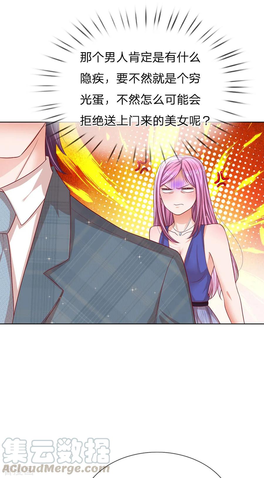 妈咪快跑：爹地追来了203话 礼物